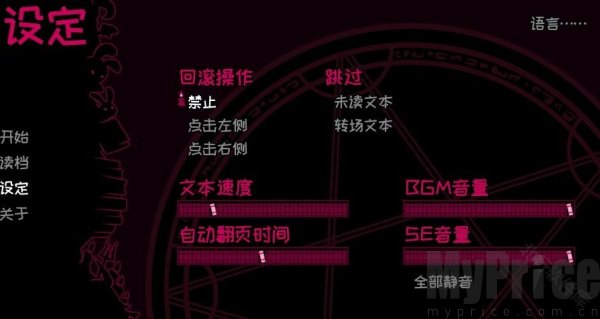 契约恶魔中文版