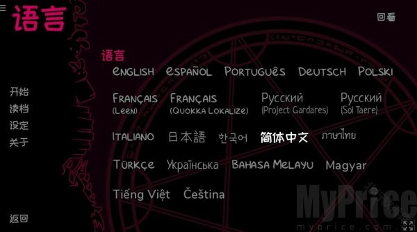 契约恶魔中文版