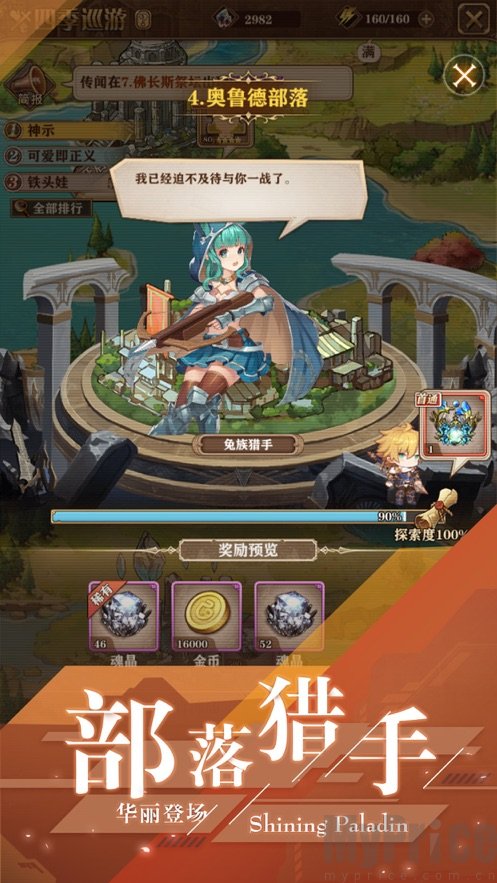 闪耀圣骑之少女阵线