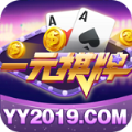 一元棋牌旧版