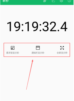 新秒