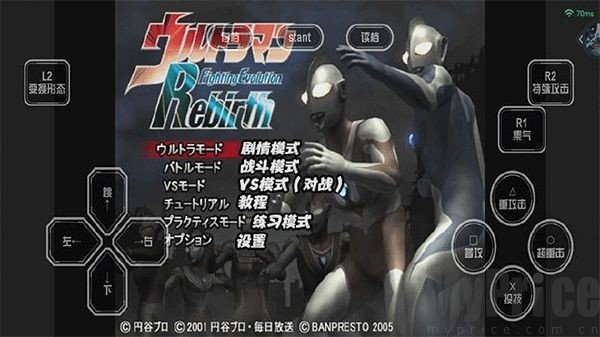 奥特曼格斗进化重生汉化版