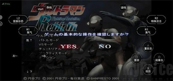 奥特曼格斗进化重生汉化版