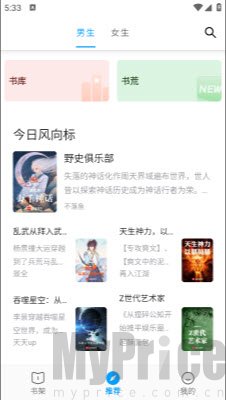 小书阁纯净版