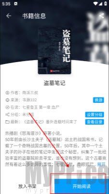 小书阁纯净版