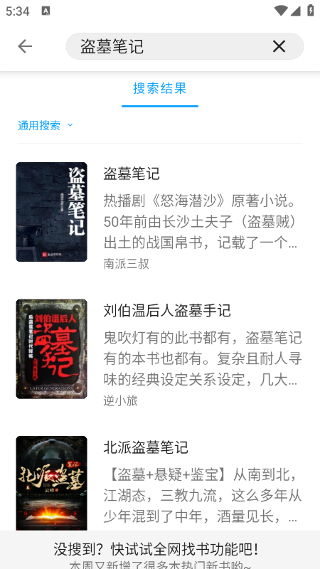 小书阁纯净版