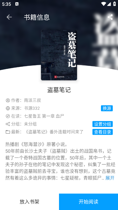 小书阁纯净版