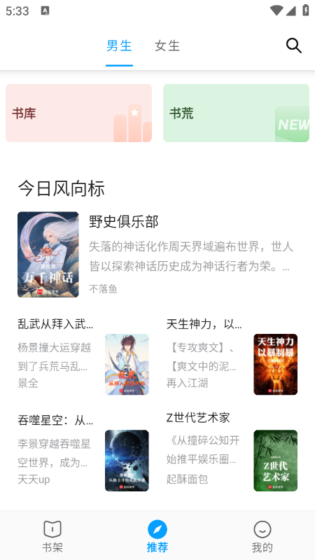小书阁纯净版
