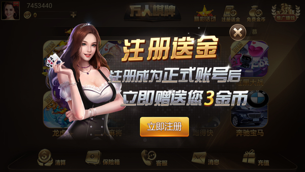 万人棋牌老版本