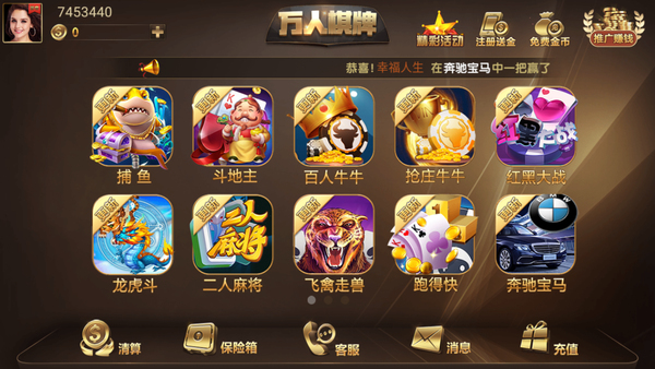 万人棋牌安卓版