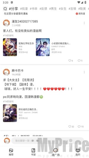 喵趣漫画复活版