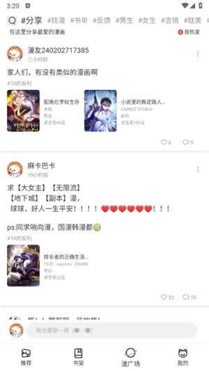 喵趣漫画2026复活版