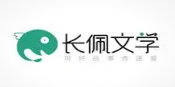 长佩阅读