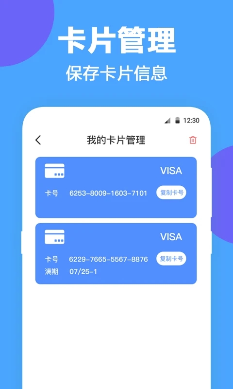 NFC工具