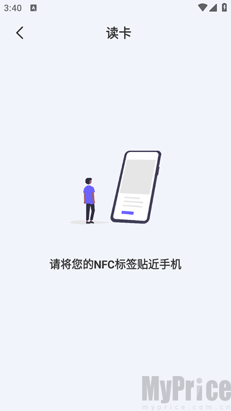 NFC工具