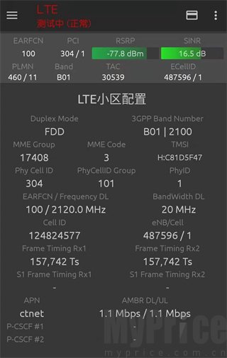网络信号大师