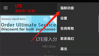 网络信号大师
