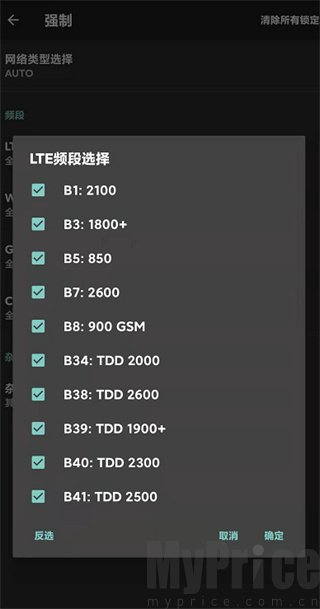 网络信号大师