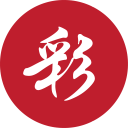 中国福彩