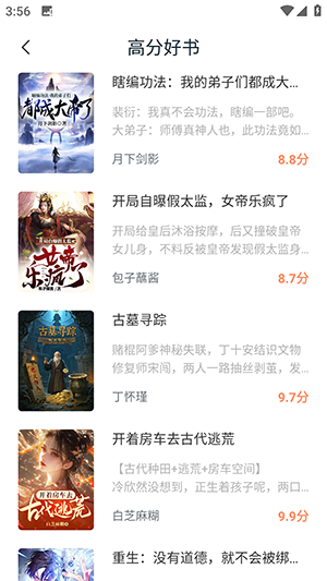 番瓜软件