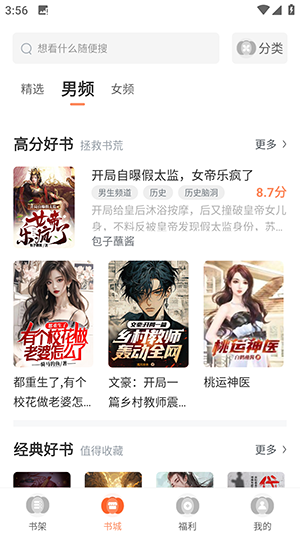 番瓜软件