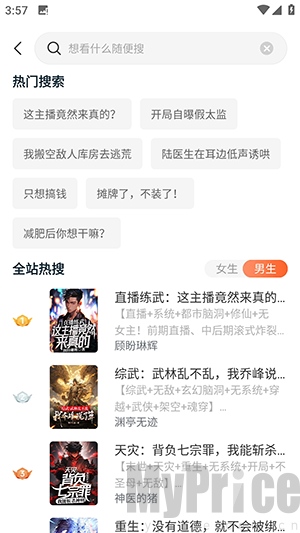 番瓜软件