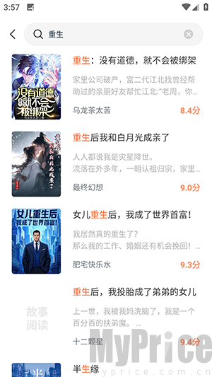 番瓜软件