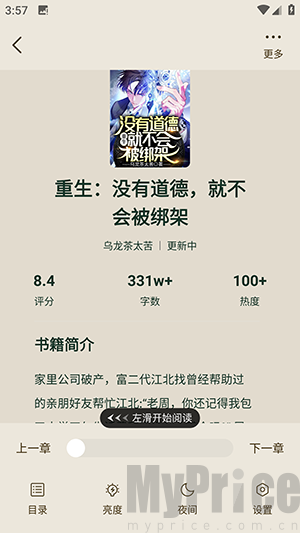 番瓜软件