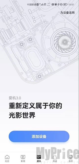 无屏助手