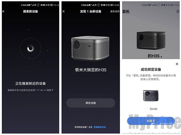 无屏助手