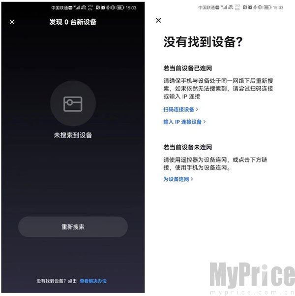无屏助手