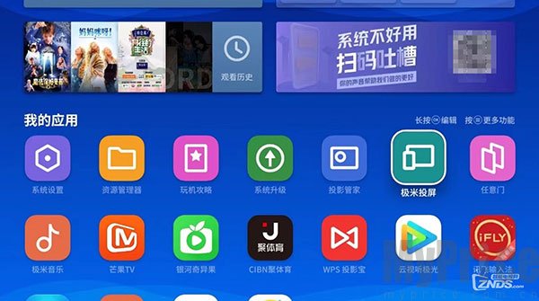 无屏助手