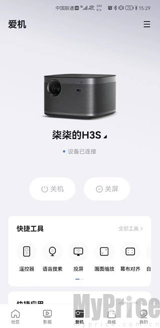 无屏助手