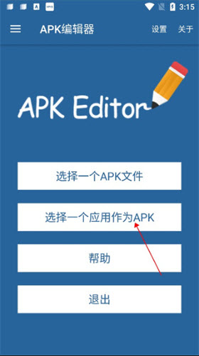 APK Editor Pro