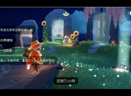 光遇4月2日每日任务完成攻略