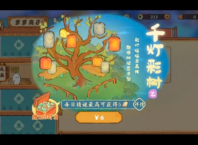 桃源深处有人家最新四月千灯彩树答案大全