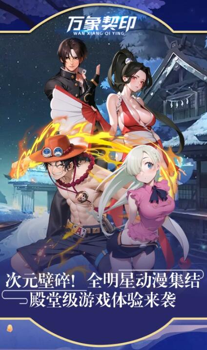 万象契印手机版