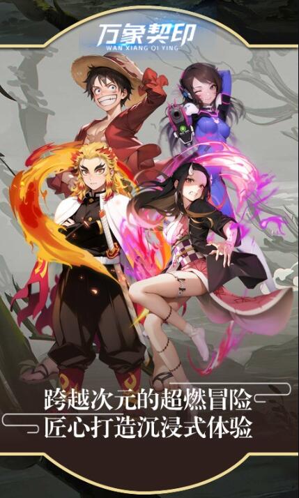 万象契印手机版