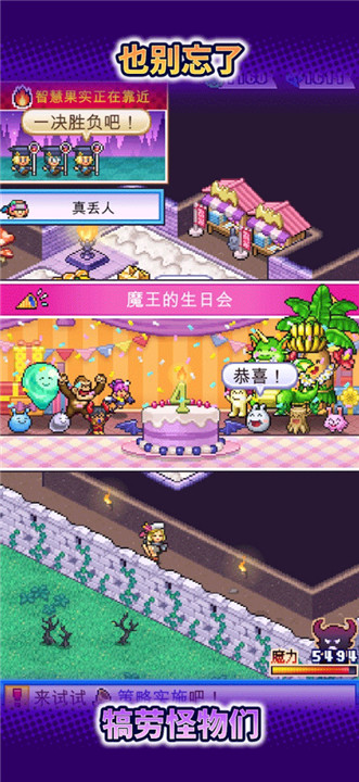 魔王城物语安卓版