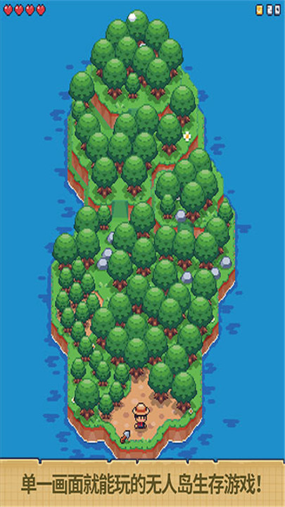 迷你无人岛生存中文版