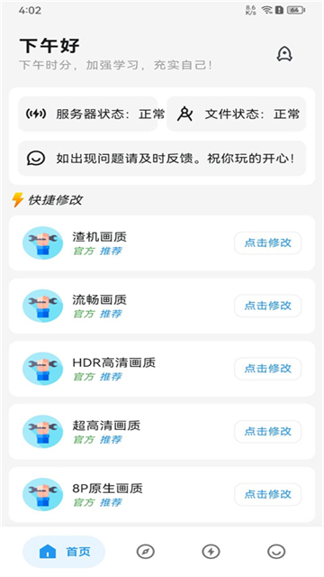 画质侠免费版