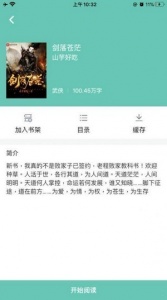哎呀小说