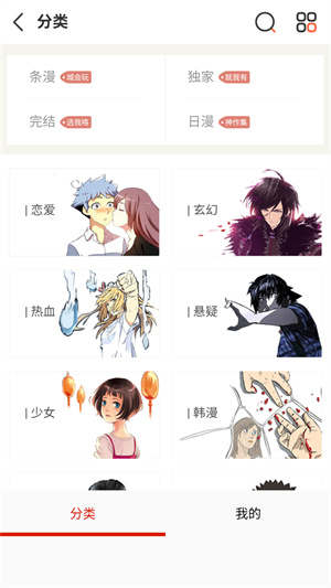 漫画宝岛