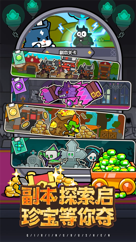 魔法森林大作战