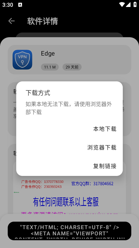 吾爱软件库1.0.6