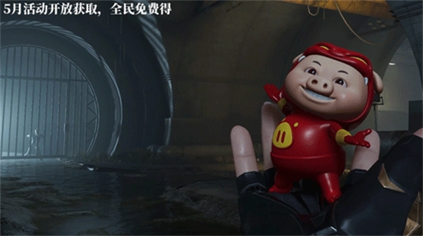 逆战未来X猪猪侠愚人节联动免费获取道具一览