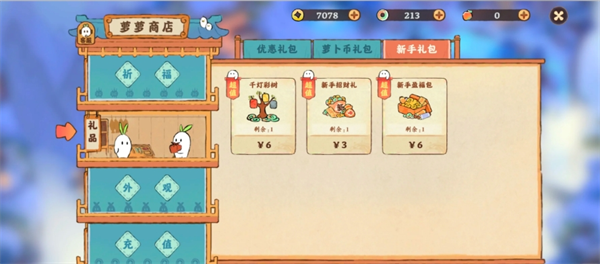 桃源深处有人家最新四月千灯彩树答案一览