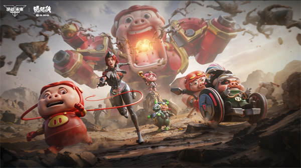 逆战未来X猪猪侠愚人节联动免费获取道具一览