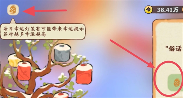 桃源深处有人家最新四月千灯彩树答案一览