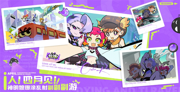 乱涂彩世界资源使用规划建议